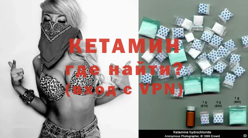 Кетамин ketamine  где найти   Всеволожск 